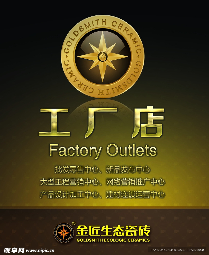 瓷磚直營設計圖 | 廣告創(chuàng)意與發(fā)布全解析