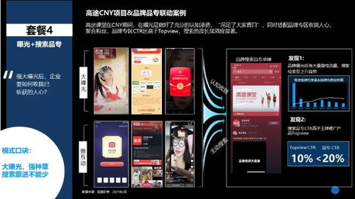 巨量引擎發(fā)布搜索品牌廣告營(yíng)銷(xiāo)通案 打造營(yíng)銷(xiāo)樞紐，保衛(wèi)優(yōu)質(zhì)流量