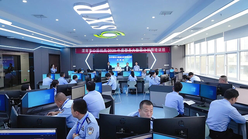 數(shù)字警務(wù)新篇章 全市首期警務(wù)大數(shù)據(jù)分析師培訓(xùn)班正式啟動